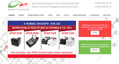 Desktop Screenshot of bat-sochi.ru